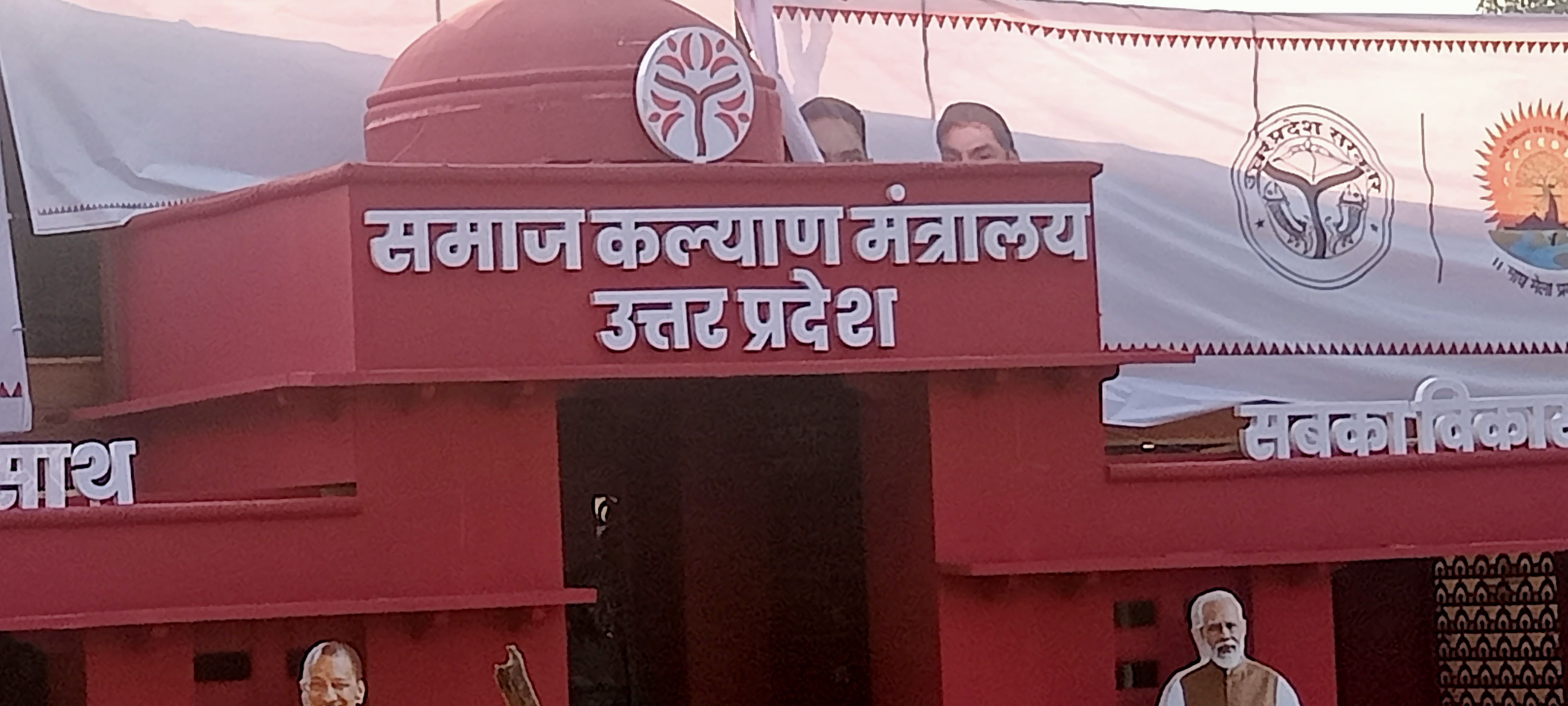 माघ मेला में श्रद्धालुओं को दिखेगा समाज कल्याण मंत्रालय उप्र का मॉडल