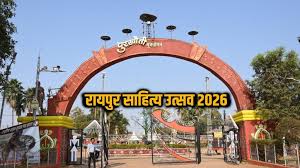 रायपुर साहित्य उत्सव, संवाद, काव्य और संस्कृति का संगम : हरिवंश नारायण सिंह