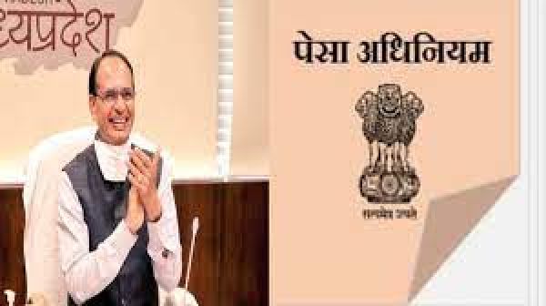 मध्य प्रदेश में पेसा एक्ट, राष्ट्रपति करेंगी शुभारंभ