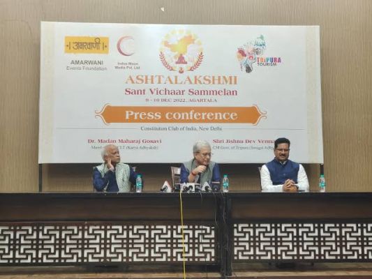 अष्टलक्ष्मी संत विखा सम्मेलन का आयोजन 9 और 10 दिसंबर को त्रिपुरा में