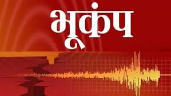 जम्मू-कश्मीर में 3.0 तीव्रता का भूकंप