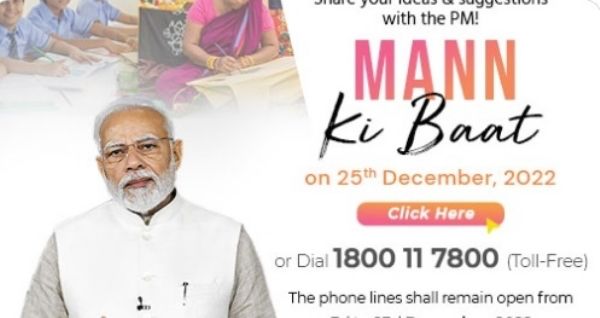 प्रधानमंत्री ने 'मन की बात' के लिए देशवासियों से मांगे सुझाव