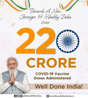 देश में कोरोना के खिलाफ टीकाकरण अभियान के तहत लगाए गए 220 करोड़ टीके