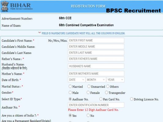 BPSC Recruitment: DSP से लेकर रेवन्यू ऑफिसर बनने का गोल्डन चांस, अप्लाई करने की आज आखिरी डेट, हाथ से जानें न दे ये मौका