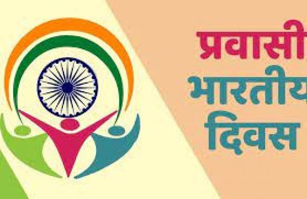 प्रवासी भारतीय दिवस सम्मेलन का 9 जनवरी को प्रधानमंत्री करेंगे उद्घाटन