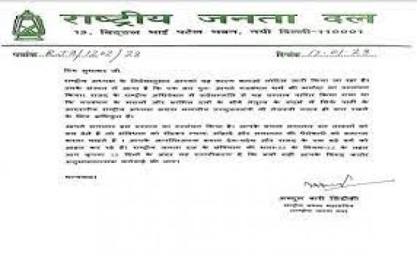 राजद विधायक सुधाकर सिंह को कारण बताओ नोटिस