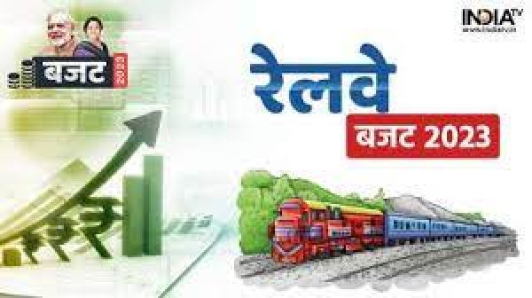बजट 2023-24 : रेलवे को 2.4 लाख करोड़ रुपये आवंटित