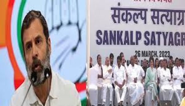 कांग्रेस का राहुल के मुद्दे पर देशभर में संकल्प सत्याग्रह