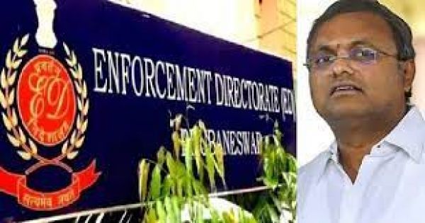 ईडी ने कार्ति चिदंबरम और अन्य की 11.04 करोड़ रुपये की संपत्ति जब्त की