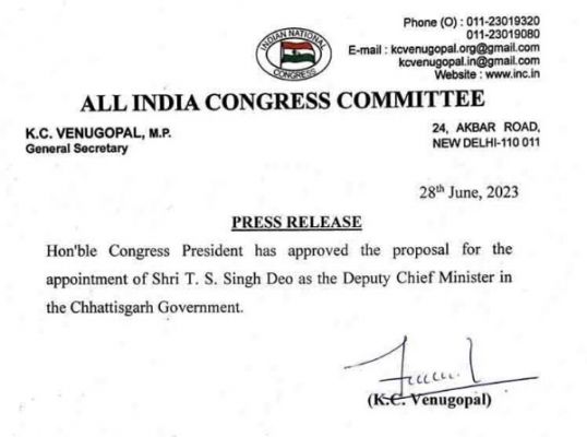 टीएस सिंहदेव बनाए गए छत्तीसगढ़ के उपमुख्यमंत्री