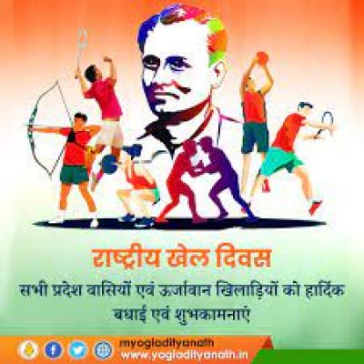 खड़गे ने देशवासियों को दी राष्ट्रीय खेल दिवस की बधाई