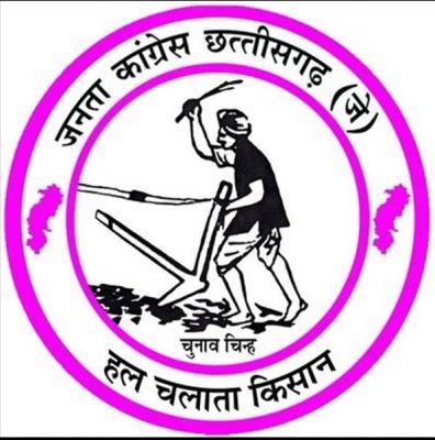  विधानसभा चुनाव के लिए जनता कांग्रेस ने जारी की पहली सूची...