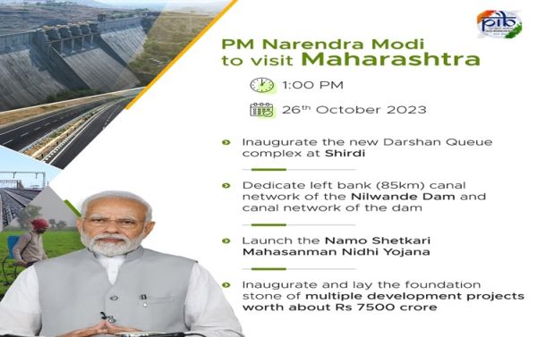 प्रधानमंत्री नरेंद्र मोदी आज महाराष्ट्र और गोवा के दौरे पर रवाना होंगे