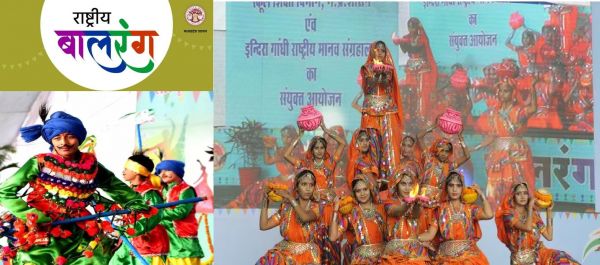 भोपाल में राष्ट्रीय बालरंग आज से, 22 राज्यों व केंद्र शासित प्रदेशों के बाल कलाकार देंगे मोहक प्रस्तुति