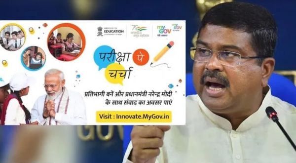 प्रधानमंत्री के साथ 'परीक्षा पे चर्चा' के लिए रिकॉर्ड 1 करोड़ छात्रों-शिक्षकों ने कराया पंजीकरण