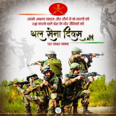 भाजपा ने थल सेना दिवस पर वीर सैनिकों को नमन किया