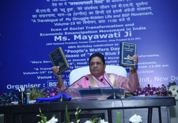 अकेले दम पर 2024 का लोकसभा चुनाव लड़ेगी बसपा : मायावती