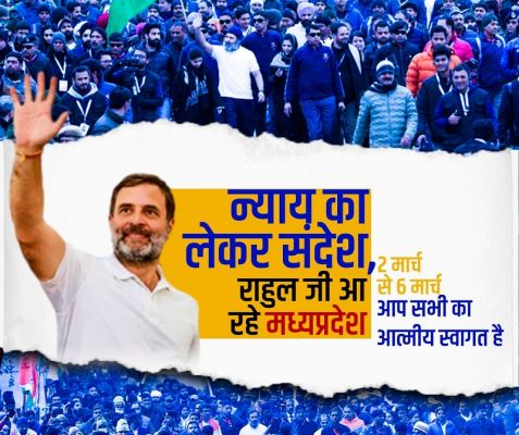 राहुल गांधी की भारत जोड़ो न्याय यात्रा आज मुरैना जिले से करेगी मप्र में प्रवेश