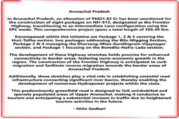 केन्द्रीय मंत्री गडकरी ने अरुणाचल प्रदेश की आठ योजनाओं को दी स्वीकृति