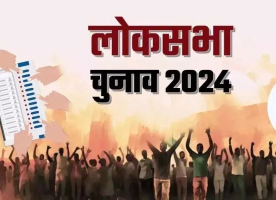 लोकसभा चुनाव 2024: पहले चरण के लिए आज जारी होगी अधिसूचना