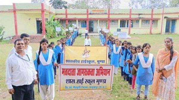 मतदान करने मतदाता जागरूकता रैली निकाल किया गया प्रेरित