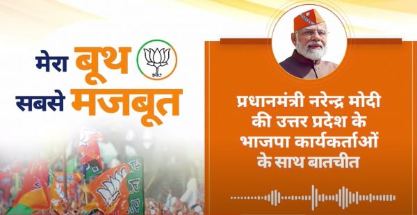 भाजपा कार्यकर्ताओं की कड़ी मेहनत के कारण हर चुनाव में बन रहे नए रिकॉर्ड : नरेन्द्र मोदी