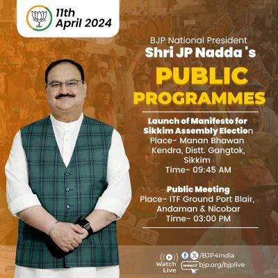 जेपी नड्डा आज जारी करेंगे सिक्किम विस चुनाव के लिए भाजपा का संकल्प पत्र, यहां से जाएंगे पोर्ट ब्लेअर