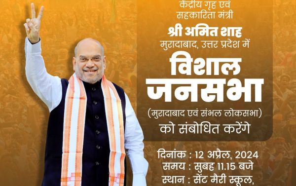 केंद्रीय गृहमंत्री शाह आज उत्तर प्रदेश और तमिलनाडु के चुनावी दौरे पर