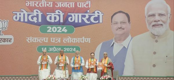 भाजपा ने जारी किया संकल्प पत्र