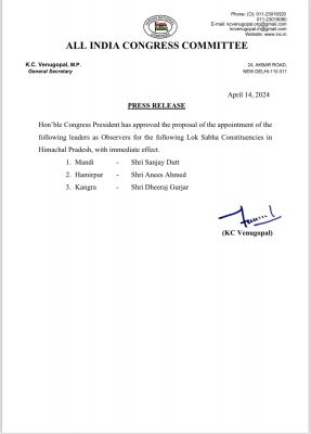 कांग्रेस ने हिमाचल के लिए तीन पर्यवेक्षक किए नियुक्त