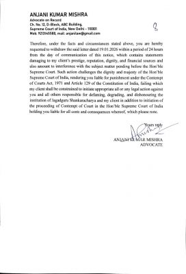 स्वामी अविमुक्तेश्वरानंद के वकील की चेतावनी- मेला प्राधिकरण तत्काल वापस ले नोटिस, नहीं तो होगा सुप्रीम कोर्ट के अवमानना का जिम्मेदार