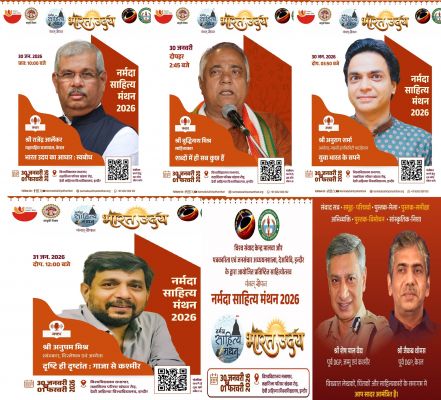 नर्मदा साहित्य मंथन 2026 : &lsquo;भारत उदय&rsquo; के वैचारिक विमर्श का तीन दिवसीय महाकुंभ इंदौर में