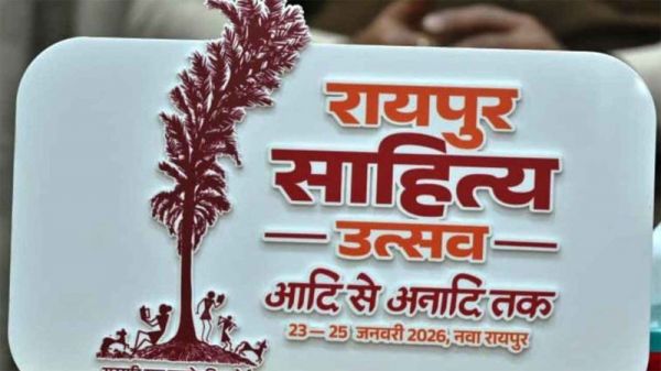 रायपुर साहित्य महोत्सव का समापन आज, राज्यपाल डेका हाेंगे शामिल