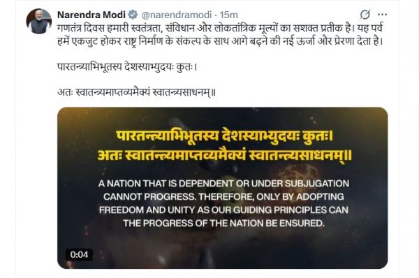 प्रधानमंत्री मोदी ने देशवासियों को गणतंत्र दिवस की बधाई दी