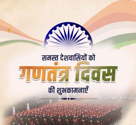 77वें गणतंत्र दिवस पर उपराष्ट्रपति और प्रधानमंत्री सहित तमाम नेताओं ने एक्स पर दीं शुभकामनाएं