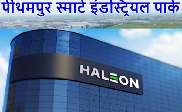 विश्व की अग्रणी कंपनी हेलियन मप्र में स्थापित करेगी देश की पहली मैन्युफैक्चरिंग इकाई, आज होगा भूमिपूजन
