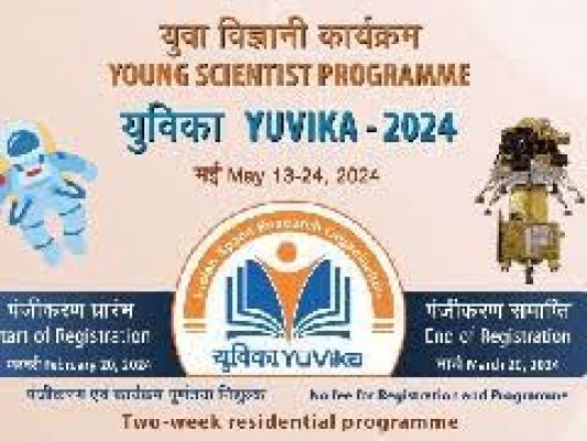 बच्&zwj;चे को साइंटिस्&zwj;ट बनाना चाहते हैं? ISRO के इस प्रोग्राम के लिए रजिस्&zwj;ट्रेशन शुरू, जानें डिटेल्&zwj;स