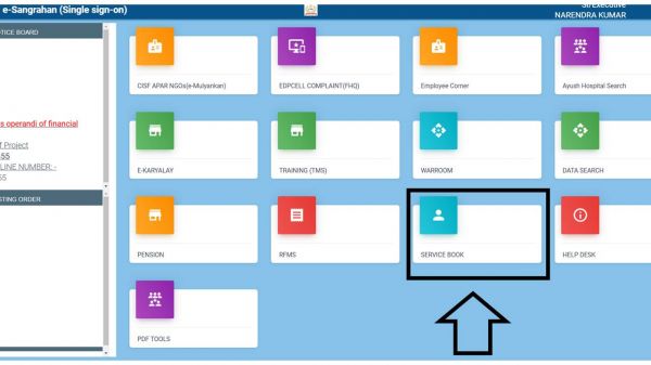 सीआईएसएफ़ ने ई-सर्विस बुक पोर्टल लांच किया