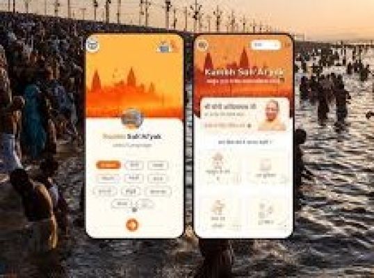 महाकुंभ में हाई-टेक टेक्नोलॉजी का संगम!  