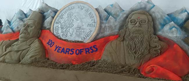  संघ के प्रथम व द्वितीय सर संचालक के रेत बने चित्र मौन रहकर भी दे रहे हैं चरित्र से व्यक्ति निर्माण का संदेश